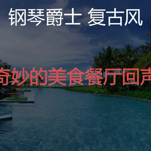 一尘不染精品酒店印象数