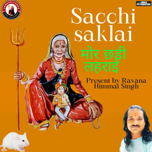 Sacchi Saklai Mor Chaddi Lehrai