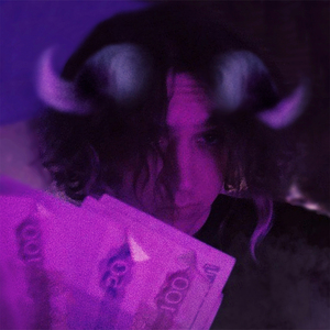 Плут