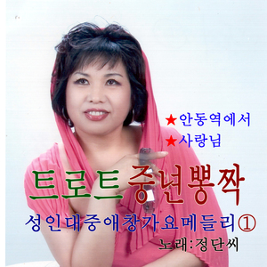 영원한 사랑