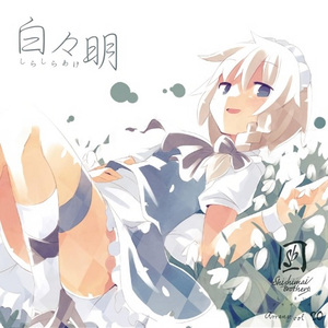 綿裏包針～ Little Princess