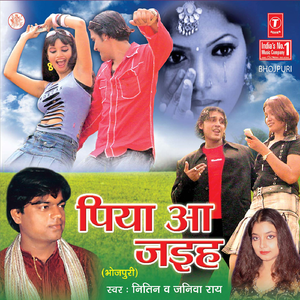 Chikna Chikna Gor Badanwa