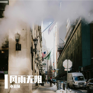 新的一天从这里快乐与你同在伴