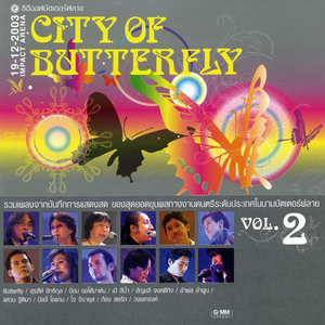 รักเธอเสมอ