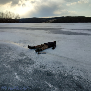 Три ёбаных дня