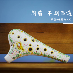 航拍中国 OST.2（陶笛版）