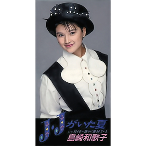 知らない誰かに愛されている