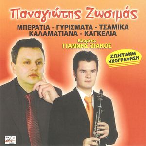 Τι έχεις Ρίνα μου κι αρρωσταίνεις