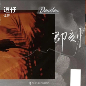 即刻（抖音女版）