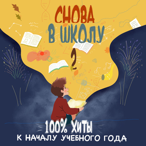 Первоклашки