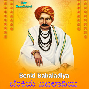 Benki Babaladiya