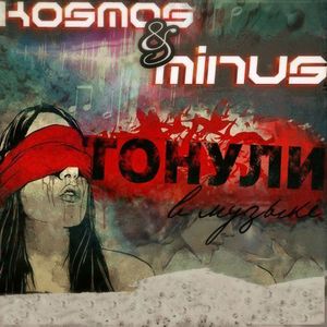 Тонули