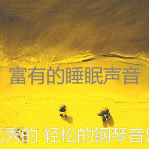 柔和的吃时刻