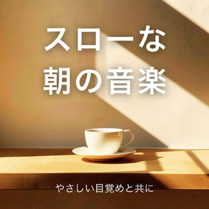 カフェ気分 -読書に没頭-