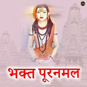 Bhakt Puranmal