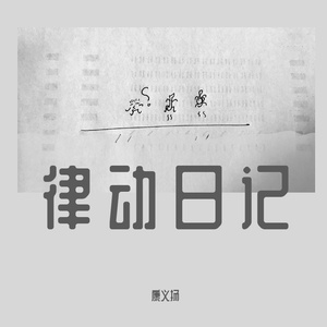 不想上班