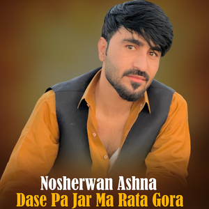 Mazdigare Che Ra Pa Yad Shi