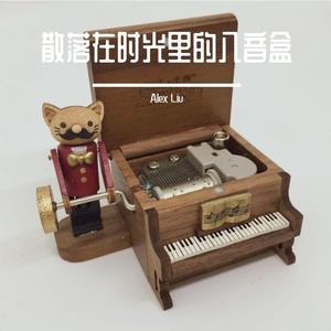 八音盒助眠 肖邦第一钢琴协奏曲第二乐章