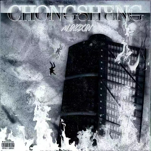 生而为人（Feat.瓦修VASIU；Prod.EVO MUSIC）