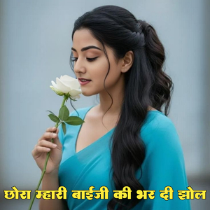 महीना दो महीना सु ज्यान