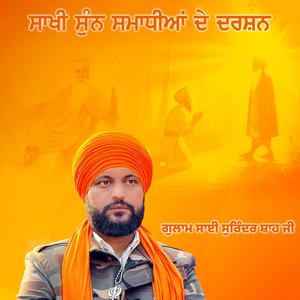 Sakhi Sun Samadhiyan De Darshan