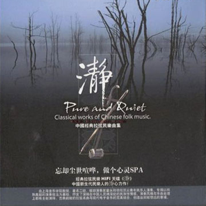 汉宫秋月 The Han Palace In the Antumn Moonlight