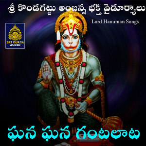 Ghana Ghana Gantalata (Sri Kondagattu Anjanna Bhakti Vyduryalu)