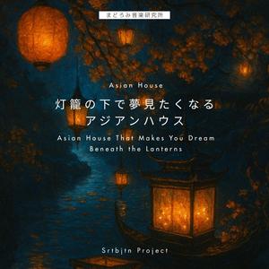 静寂とベースライン - Silence and Bassline