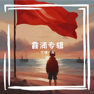 霞光入海