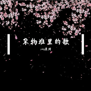 名为爱（Accept Me'' Emo Plugg type beat）