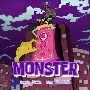 Monster（翻自SEVENTEEN）