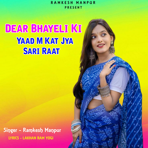 Dear Bhayeli Ki Yaad M Kat Jya Sari Raat