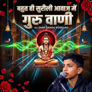 बहुत ही सुरीली आवाज में गुरु वाणी