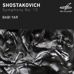 Symphony No. 13, Op. 113 "Babi Yar": I. Babi Yar