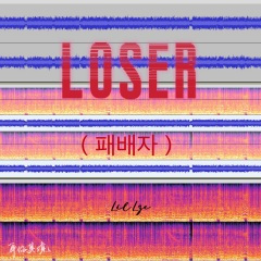 지나갈 테니 (Been Through)(Live)