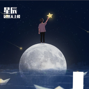 一条熟悉的街角-整曲 伴奏