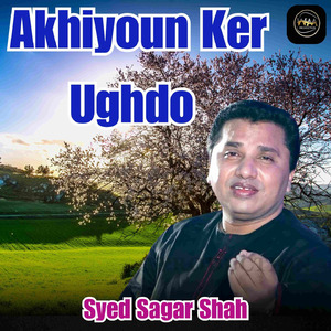 Akhiyoun Ker Ughdo