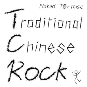 T.C. Rock