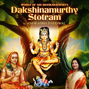 Dakshinamurthy Stotram