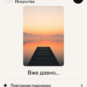 Вже давно...