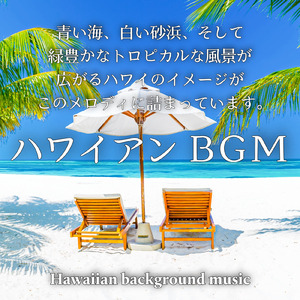 南国の風