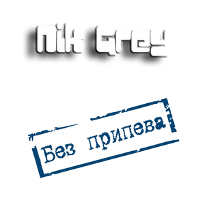 Успеть бы...