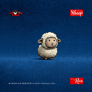 电子羊是否梦见雨