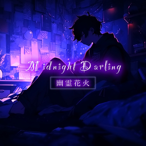 Midnight Darling (feat. 花隈千冬)