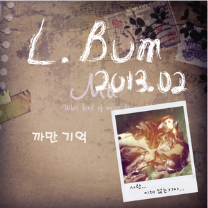 까만기억(Inst.)