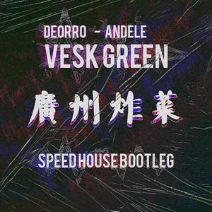 Deorro-Andele (VESK GREEN 青菜 Speed House Bootleg)（VESK GREEN 青菜 remix）