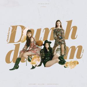 덤더럼（翻自 Apink）