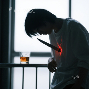 孤守