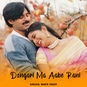Dongari Ma Aabe Rani