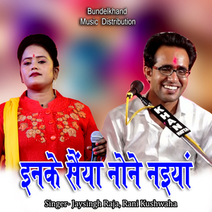 Inke Saiyan None Naiyan